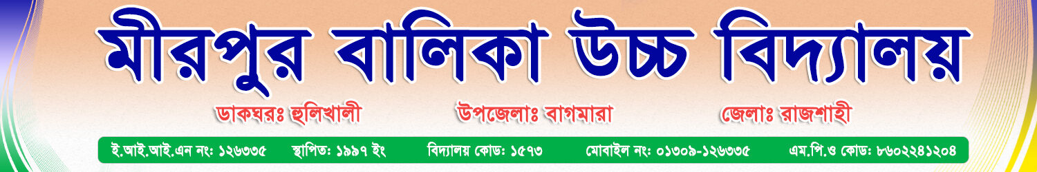 Mirpur Girls High School